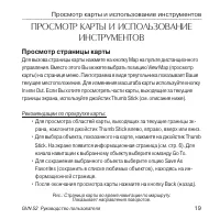 Страница 19