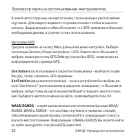 Страница 22