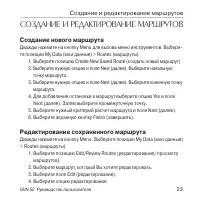 Страница 23