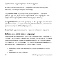 Страница 24