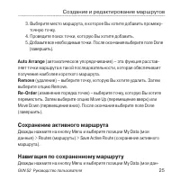 Страница 25