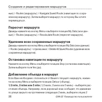 Страница 26
