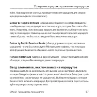 Страница 27