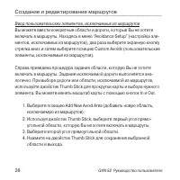 Страница 28