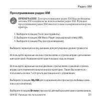 Страница 31