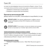Страница 34