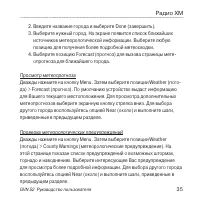 Страница 35