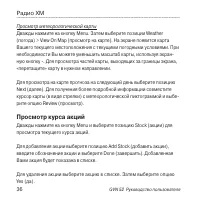Страница 36
