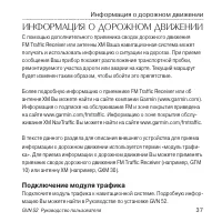 Страница 37