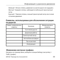 Страница 39