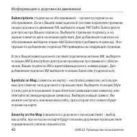 Страница 40