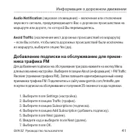 Страница 41