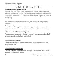 Страница 42