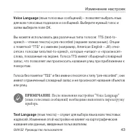 Страница 43