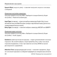 Страница 44
