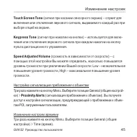 Страница 45