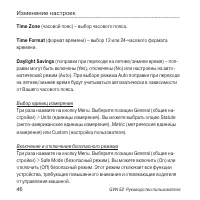 Страница 46