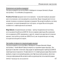 Страница 47