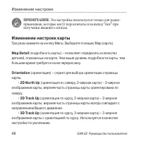 Страница 48
