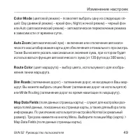 Страница 49