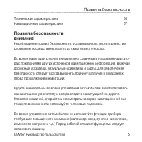 Страница 5