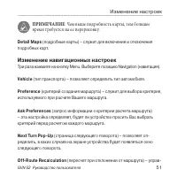 Страница 51