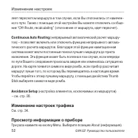 Страница 52