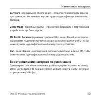 Страница 53