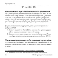 Страница 54