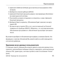 Страница 55