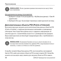 Страница 56