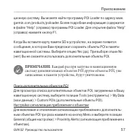 Страница 57