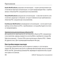 Страница 58