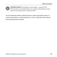 Страница 59