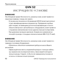 Страница 60