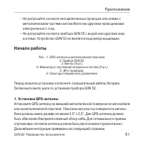 Страница 61