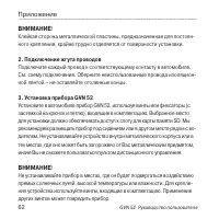 Страница 62