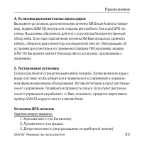 Страница 63