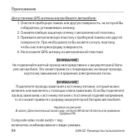 Страница 64