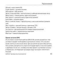 Страница 65