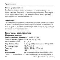 Страница 66