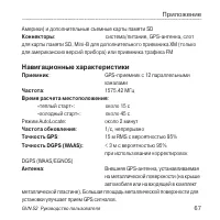 Страница 67