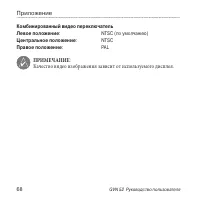 Страница 68