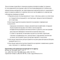 Страница 70