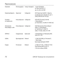 Страница 72