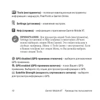 Страница 10