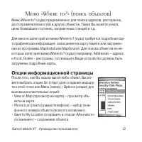 Страница 13