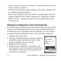 Страница 14