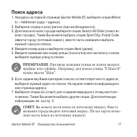 Страница 17