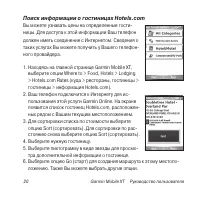 Страница 20